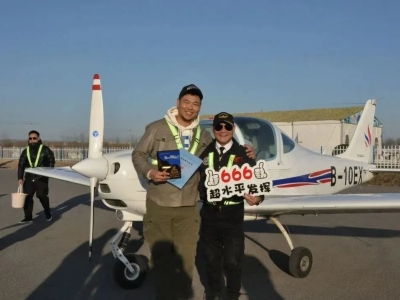 北京東方時(shí)尚駕校學(xué)飛行員駕照