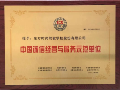 北京學(xué)車駕校哪個(gè)好？