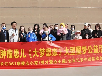 4名腫瘤患兒在北京東方時尚駕校圓了飛行夢