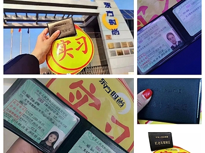 東方時尚駕校c1價格表