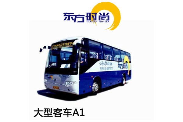 增駕大客平日班