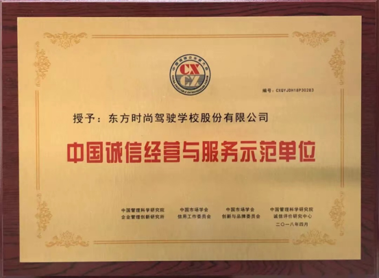 北京學車駕校哪個好？