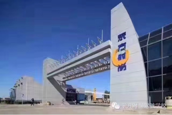 「東方時尚駕?！?/></span></p><p><span style=