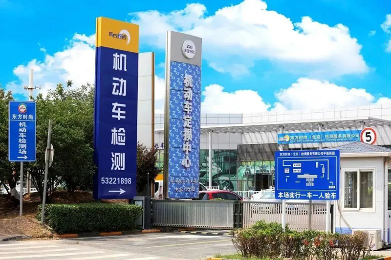 駕駛新視界締造于北京東方時尚駕校