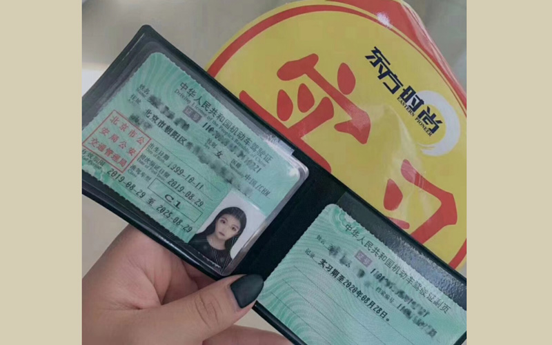 「東方時尚駕校」