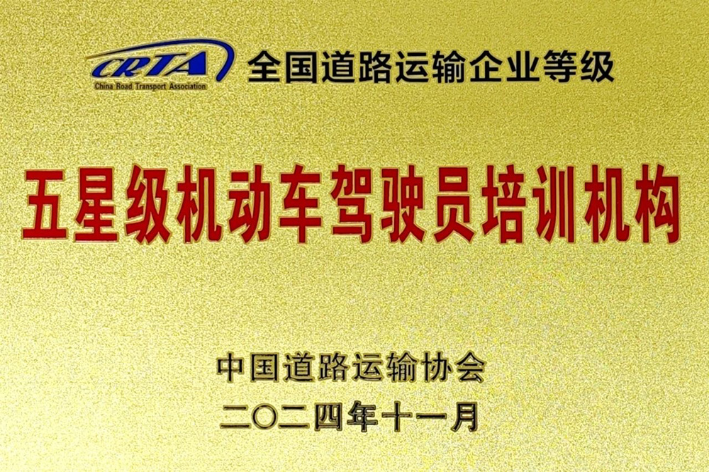 探秘北京東方時(shí)尚駕校國家考試考場，解鎖安全駕駛核心技能