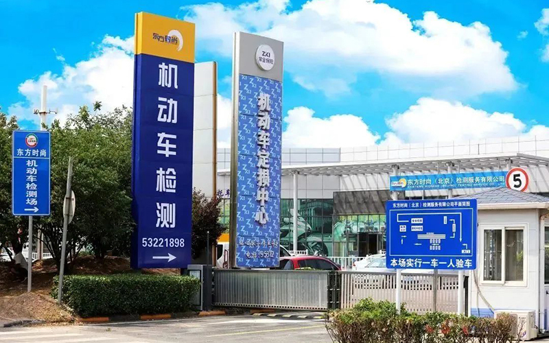 北京東方時(shí)尚駕校摩托車國(guó)家考試考場(chǎng)圖攻略